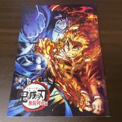 鬼滅の刃 無限列車編 特典