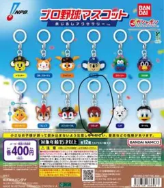 プロ野球マスコットめじるしアクセサリー クラッチ 楽天
