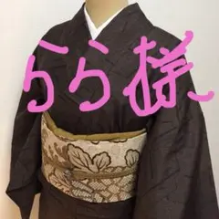 らら様 リクエスト 4点 まとめ商品