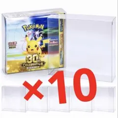【最安値】ポケモンカード 遊戯王BOX用クリアケース 10枚セット 保護ローダー