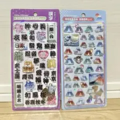 ボンボンドロップシール　和柄　富士山　漢字