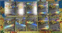 反り有り　ピカチュウex RR 033/106 超電ブレイカー　計10枚