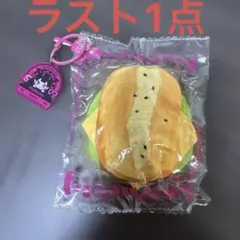 メロジョイ スクイーズ ハンバーガー スペースバーガー - メルカリ