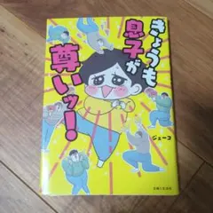 P*a様 【サイン本】令和のおもちゃウーピン 1巻 新品未開封 シュリンク