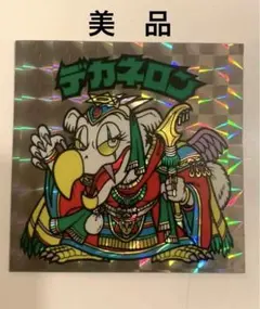 ☆値下げ中☆美品希少☆ 旧ビックリマン14弾　当時物　デカネロン