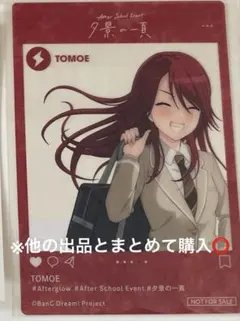 バンドリ Afterglow アフグロ アフロ 宇田川巴 アクリルボード 2種