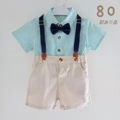 わけあり　半袖　フォーマルスーツ　結婚式　子供　男の子　80cm