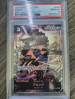 ワンピースカード　PSA10 ブルック SR パラレル EB01-046