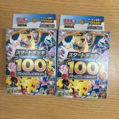 2026年最新】ポケモン 特典カードの人気アイテム - メルカリ