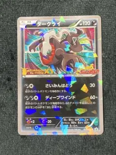 2025年最新】ポケモンカード ダークライの人気アイテム - メルカリ