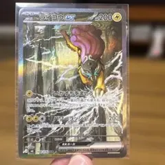 ライコウex SAR MEGA ストームエメラルダ キラ 108/076 - メルカリ