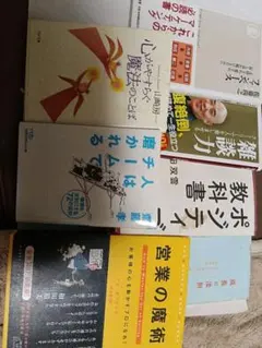 ビジネス・経済書籍セット - メルカリ