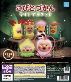 こびとづかん ライトマスコット カクレモモジリ