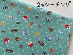 2m　アニマル　サウナ　水玉　お風呂　シーチング　コスモ　生地　ミント　Y6