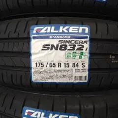 しゅうへい2025年製ファルケン　SN832i　175/65R15　4本 しゅうへい様専用2025年製ファルケン SN832i 175/65R15 4本 - メルカリ