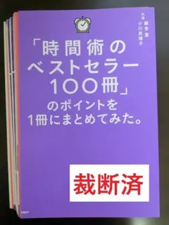 2026年最新】裁断済の人気アイテム - メルカリ