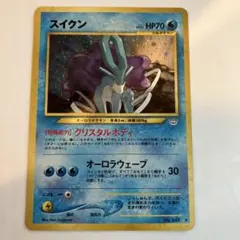 スイクン HP70 ポケモンカード - メルカリ