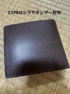 CYPRIS シラサギレザー財布のサムネイル