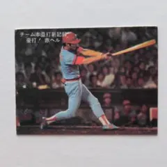 2026年最新】プロ野球カード カルビー 78年の人気アイテム - メルカリ