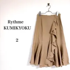 Rythme KUMIKYOKU（2）T／Wビエラスカート キャメル　フリルのサムネイル