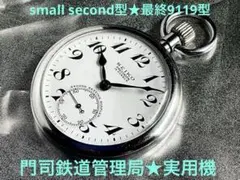 2026年最新】セイコー seiko 鉄道時計の人気アイテム - メルカリ