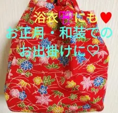 花柄 赤 和装用バッグ