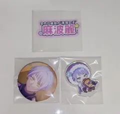 ブレマイ 麻波麗 まとめ売り
