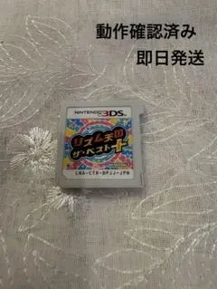 リズム天国 ザ・ベストのサムネイル