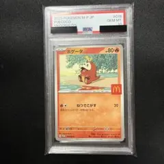 ホゲータpsa10 ポケモン 2026年最新】ホゲータ s psa10の人気アイテム - メルカリ