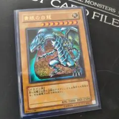 遊戯王 青眼の白龍 DL2-001 ブルーアイズ