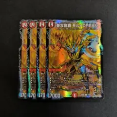 2025年最新】夢双龍覇 モルトDREAMの人気アイテム - メルカリ