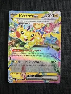 2026年最新】ピカチュウEX rrの人気アイテム - メルカリ