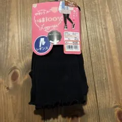 レギンス　150