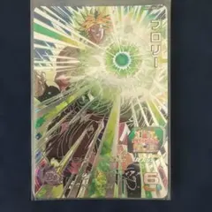 スーパードラゴンボールヒーローズUGM7-SEC2ブロリー - メルカリ