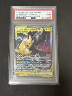 美品/連番 2枚 PSA10/ピカチュウ&ゼクロムGX SR RR 旧カード PSA10】ピカチュウ＆ゼクロムgx rr タッグオールスターズ - メルカリ