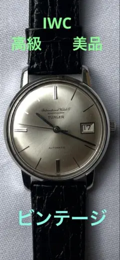 美品 IWC アンティーク メンズ 手巻き ビック サイズ36mm 金無垢 