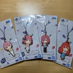 一番くじ　五等分の花嫁　ラバーストラップ