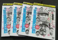笑ってはいけない/名探偵24時　DVD全巻 ダウンタウン/ガキの使いのサムネイル