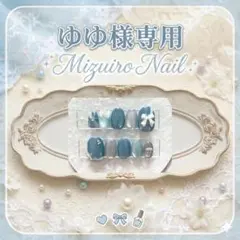 【ゆゆ様専用】ネイルチップ オーダー