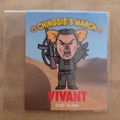 VIVANT CHINGGIS'S MARCH ステッカー