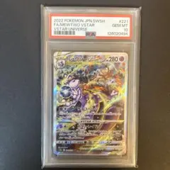 2025年最新】ミュウツーvstar sar psa10の人気アイテム - メルカリ