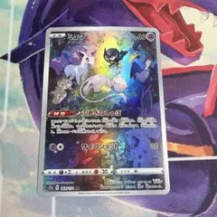 2026年最新】ミュウ ARの人気アイテム - メルカリ