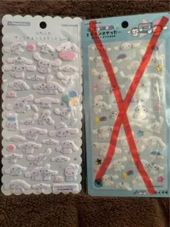 【新品】シナモン　シナモロール　フワフワシール