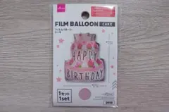 【新品未使用】DAISO フィルムバルーン ケーキ