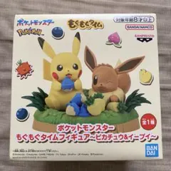 ポケットモンスター もぐもぐタイムフィギュア ピカチュウ＆イーブイ