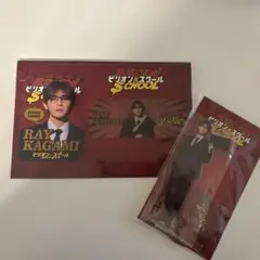 【新品未開封】 ビリオン×スクール グッズ 山田涼介