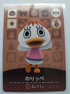 あつまれどうぶつの森 あつ森 どう森 amiibo カード のりっぺ