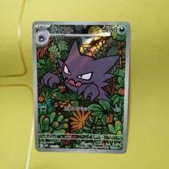 ゴースト AR ポケモンカード