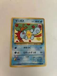 ポケモンカード 旧裏 イントロパック ゼニガメ カメール まとめ売り