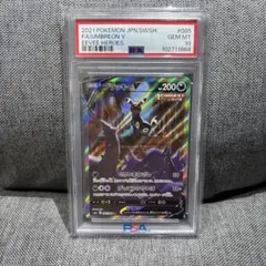 ブラッキーv sa psa9 ブラッキーV SA psa9 PSA9)ブラッキーex SAR SV8a 217/187
